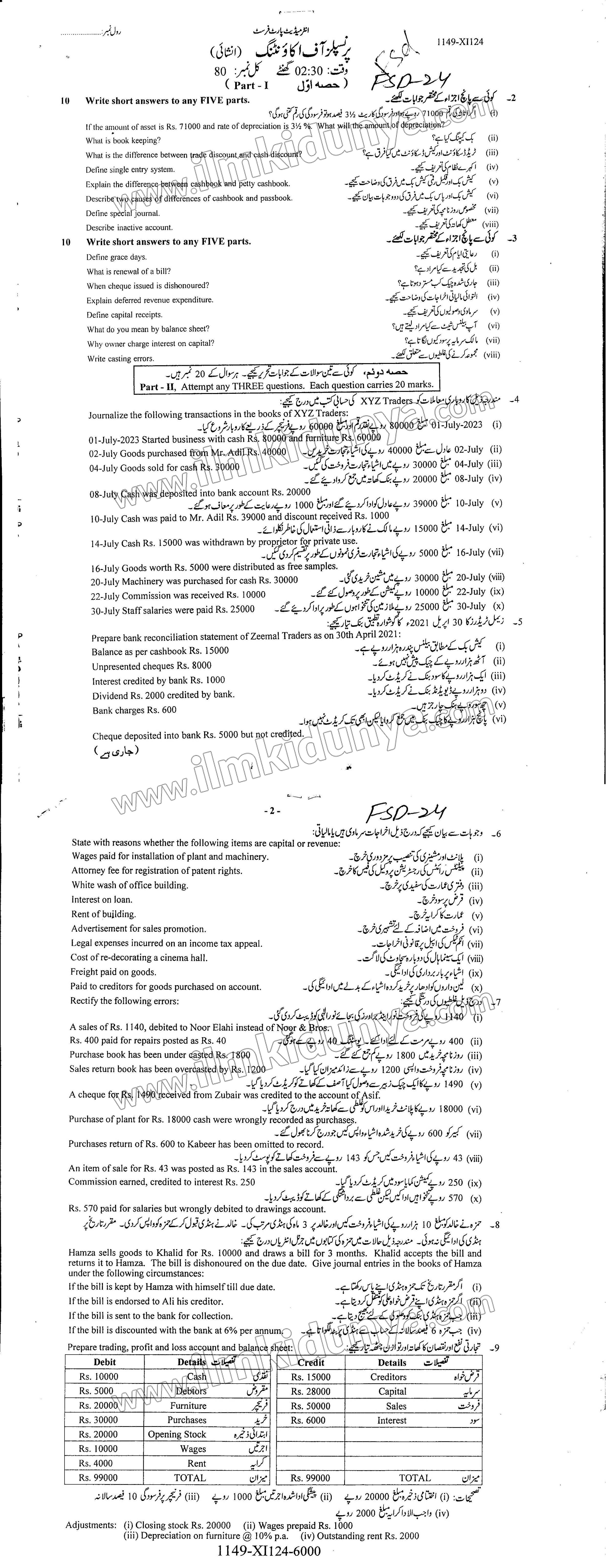 Paper Image